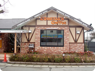 コメダ珈琲店ひたちなか長堀店